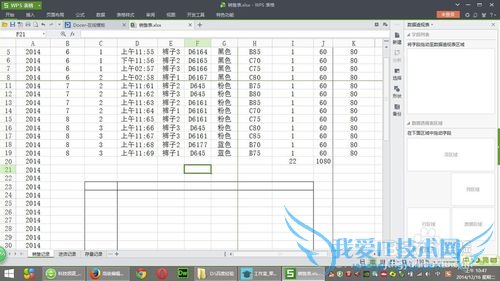 如何在Excel中插入附件