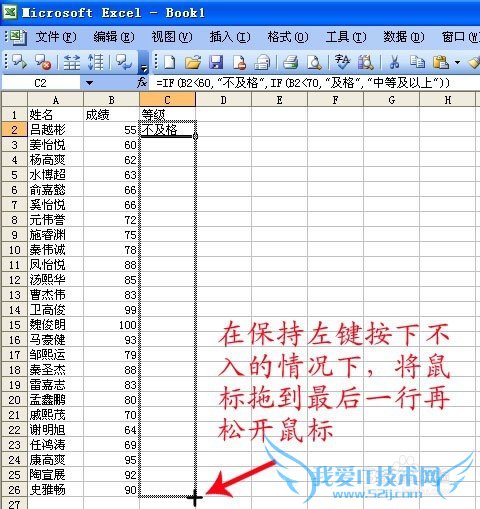 怎样让EXCEL自动根据学生成绩分出优、良等级?