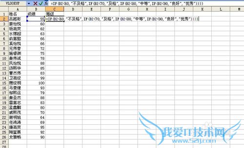 怎样让EXCEL自动根据学生成绩分出优、良等级?