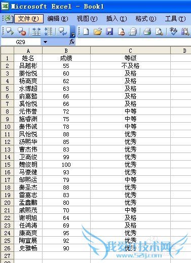 怎样让EXCEL自动根据学生成绩分出优、良等级?
