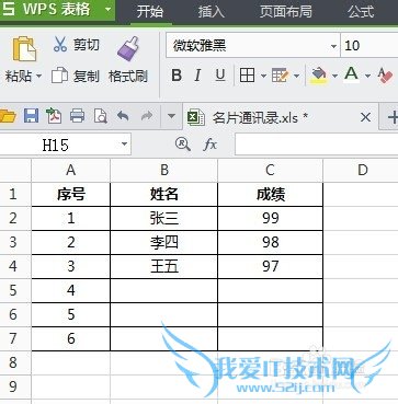 Excel中防止数据重复录入的办法