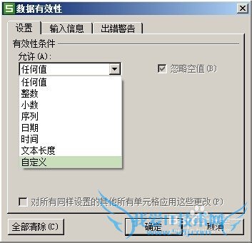 Excel中防止数据重复录入的办法