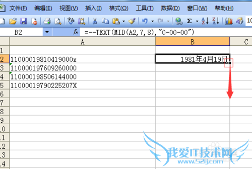 Excel表格怎样身份证中提取出生日期