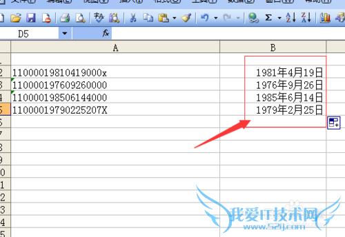Excel表格怎样身份证中提取出生日期