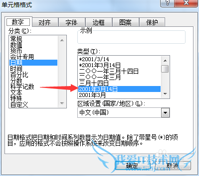 Excel表格怎样身份证中提取出生日期