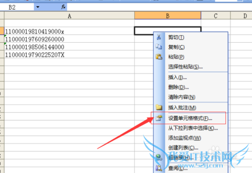 Excel表格怎样身份证中提取出生日期
