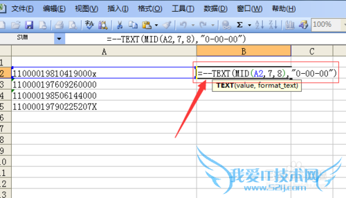 Excel表格怎样身份证中提取出生日期