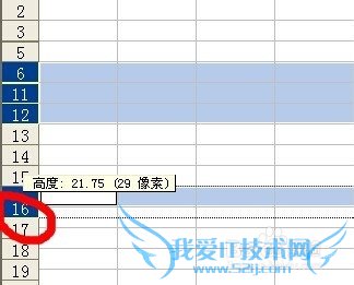 EXCEL如何批量调整行间距和列间距?
