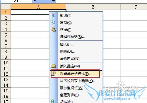 怎样Excel单元格中输入超长数据