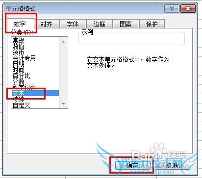 怎样Excel单元格中输入超长数据