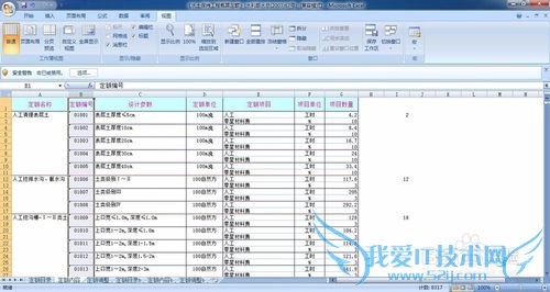 如何使Excel中几行或者几列固定不移动