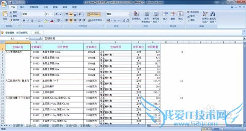 如何使Excel中几行或者几列固定不移动