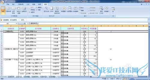如何使Excel中几行或者几列固定不移动