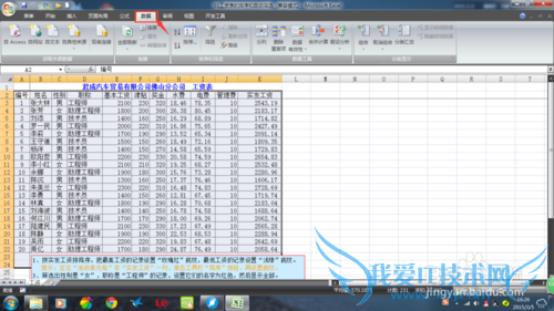 Office Excel[8]Զɸѡ