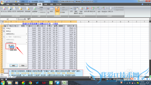 Office Excel[8]Զɸѡ