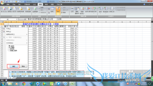 Office Excel[8]Զɸѡ