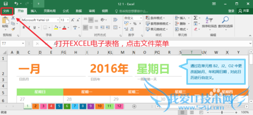 Excel2016ô뱣