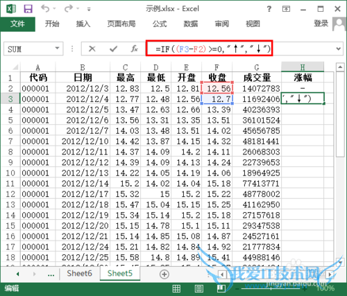 Excel如何根据判断结果显示不同内容