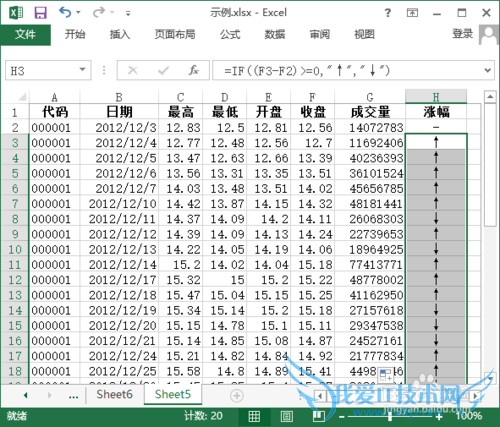 Excel如何根据判断结果显示不同内容