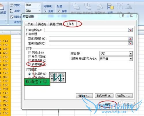 תexcel[28]ȡӡԤкźб