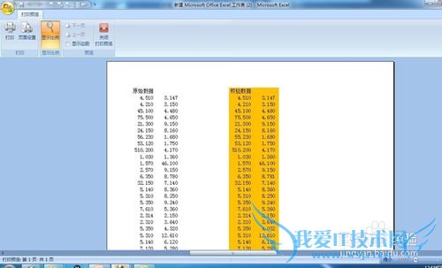 תexcel[28]ȡӡԤкźб