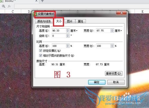 Excelα༭ͼƬСͼĲï