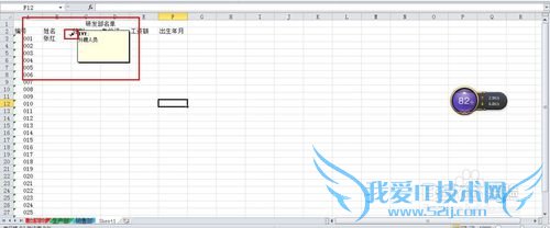 OFFICEӦãEXCELĵı¼ʽ2