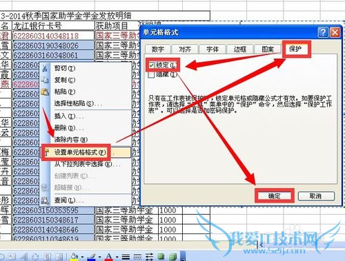 excelбضԪ򲻱༭򲻱ѡ