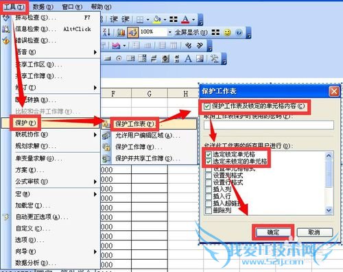 excelбضԪ򲻱༭򲻱ѡ