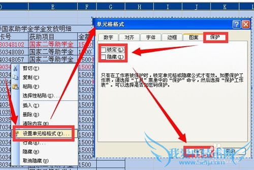 excelбضԪ򲻱༭򲻱ѡ