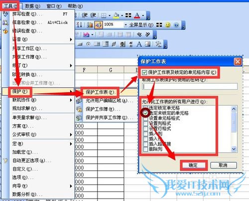 excelбضԪ򲻱༭򲻱ѡ