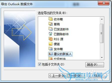 outlookͨѶ뻹ԭ