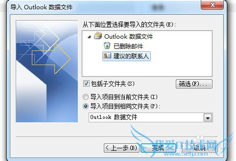 outlookͨѶ뻹ԭ