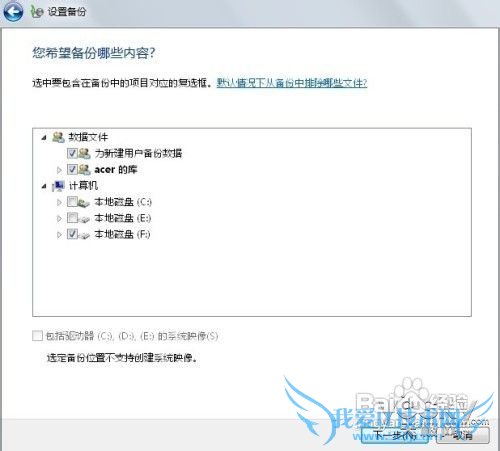 Win7Դϵͳݳ򱸷Ҫļ