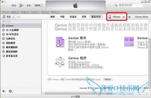 怎么备份苹果手机资料