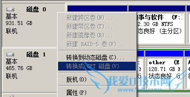 UEFI系统盘备份还原的方法
