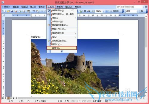 WordĵͬʱԶ޸ǰԭĵı