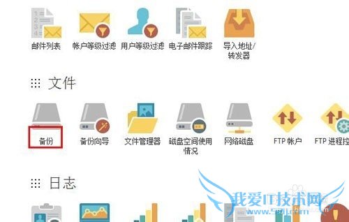 GoDaddy Linux主机备份数据库到本地教程