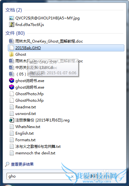 onekeyGhostϵͳҲGHOļĽ취