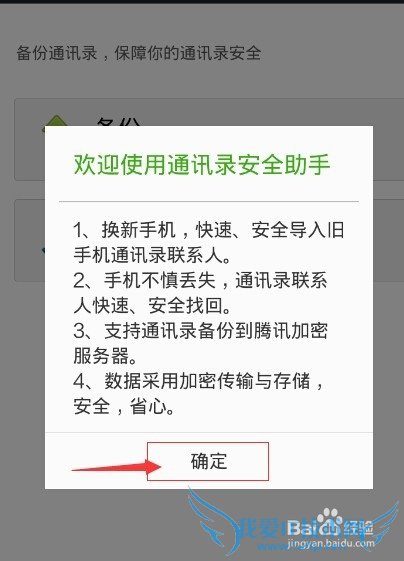 ΢ŹֻͨѶ¼[1]ͨѶ¼