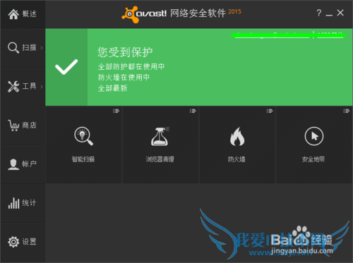 avast簲ȫ漤̳
