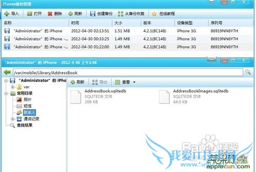 鿴itunesļƬͨѶ¼ķ