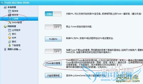 鿴itunesļƬͨѶ¼ķ