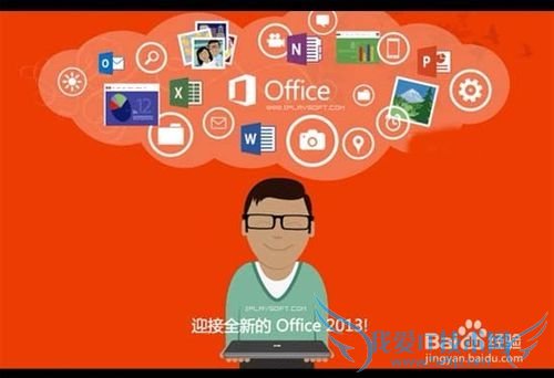 Offfice2013ذװ