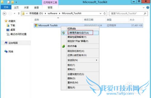 windows 2012Office 2013 