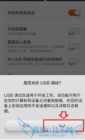 小米的手机助手升级系统备份与还原数据操作