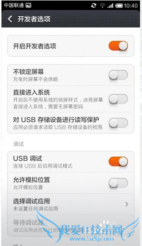 小米的手机助手升级系统备份与还原数据操作