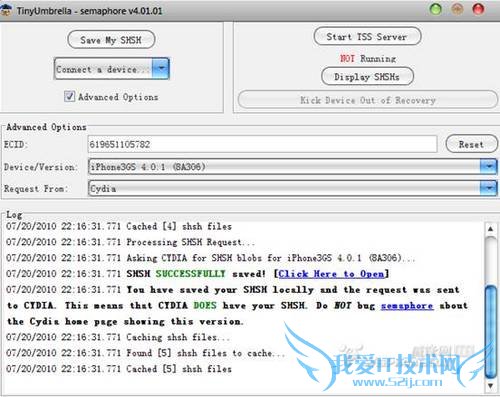怎样快速简单备份shsh