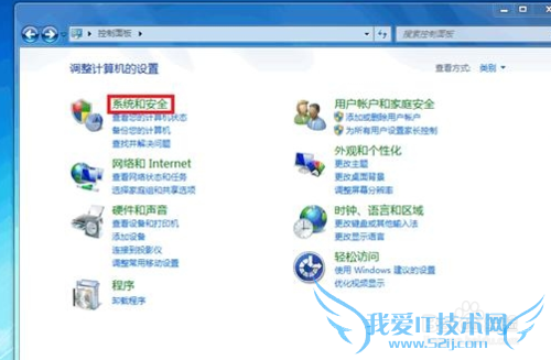 Windows 7的备份功能怎么使用
