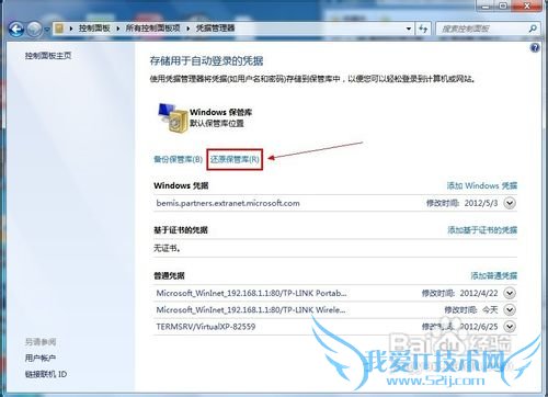 Windows 7αݺͻԭƾݣ